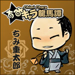 【画像】その他：重太郎バナー