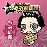 【画像】女性：加尾バナー