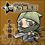 【画像】その他：陸奥バナー