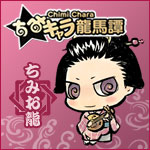 【画像】女性：お龍バナー