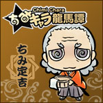 【画像】その他：定吉バナー