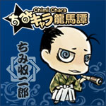 【画像】土佐：収二郎バナー