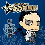 【画像】土佐：武市バナー