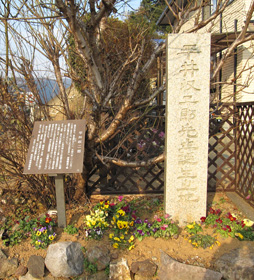 【写真】平井収次郎・加尾邸宅跡