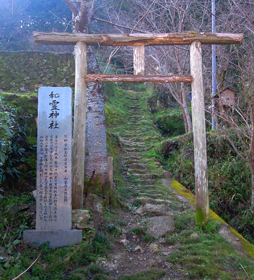 【写真】和霊神社