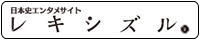 レキシズル